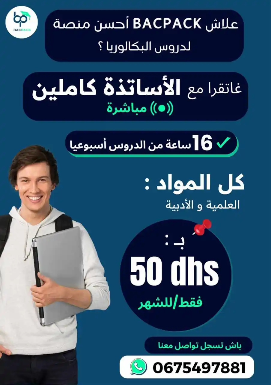 𝐁𝐀𝐂 𝟐𝟎𝟐𝟓 post