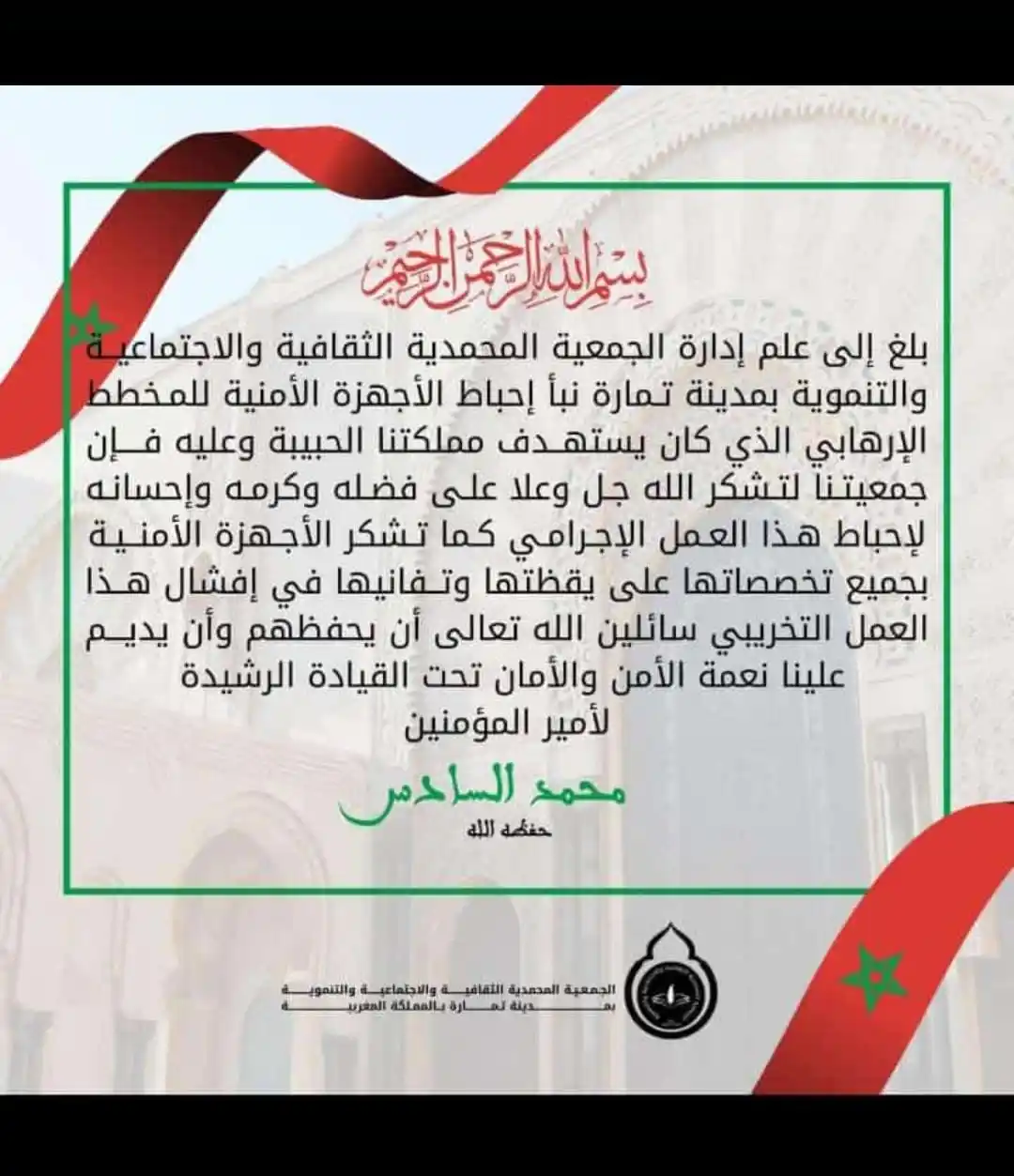 إِبَانَةُ طَرِيقِ الْحَقِّ. post