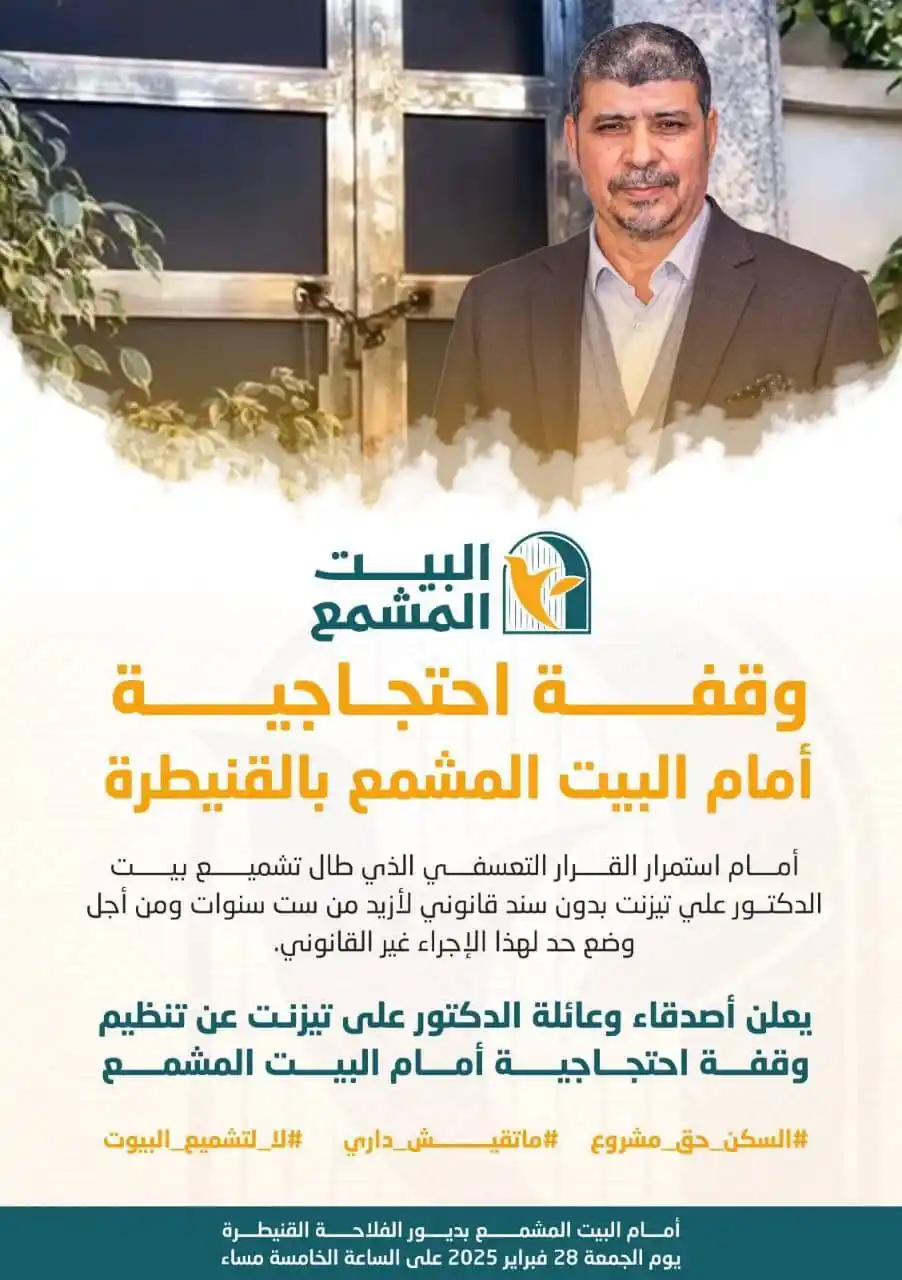 Image from العدل والإحسان - القناة الرسمية -: <a class="text-blue-500 hover:underline cursor-pointer" href="/hashtag...