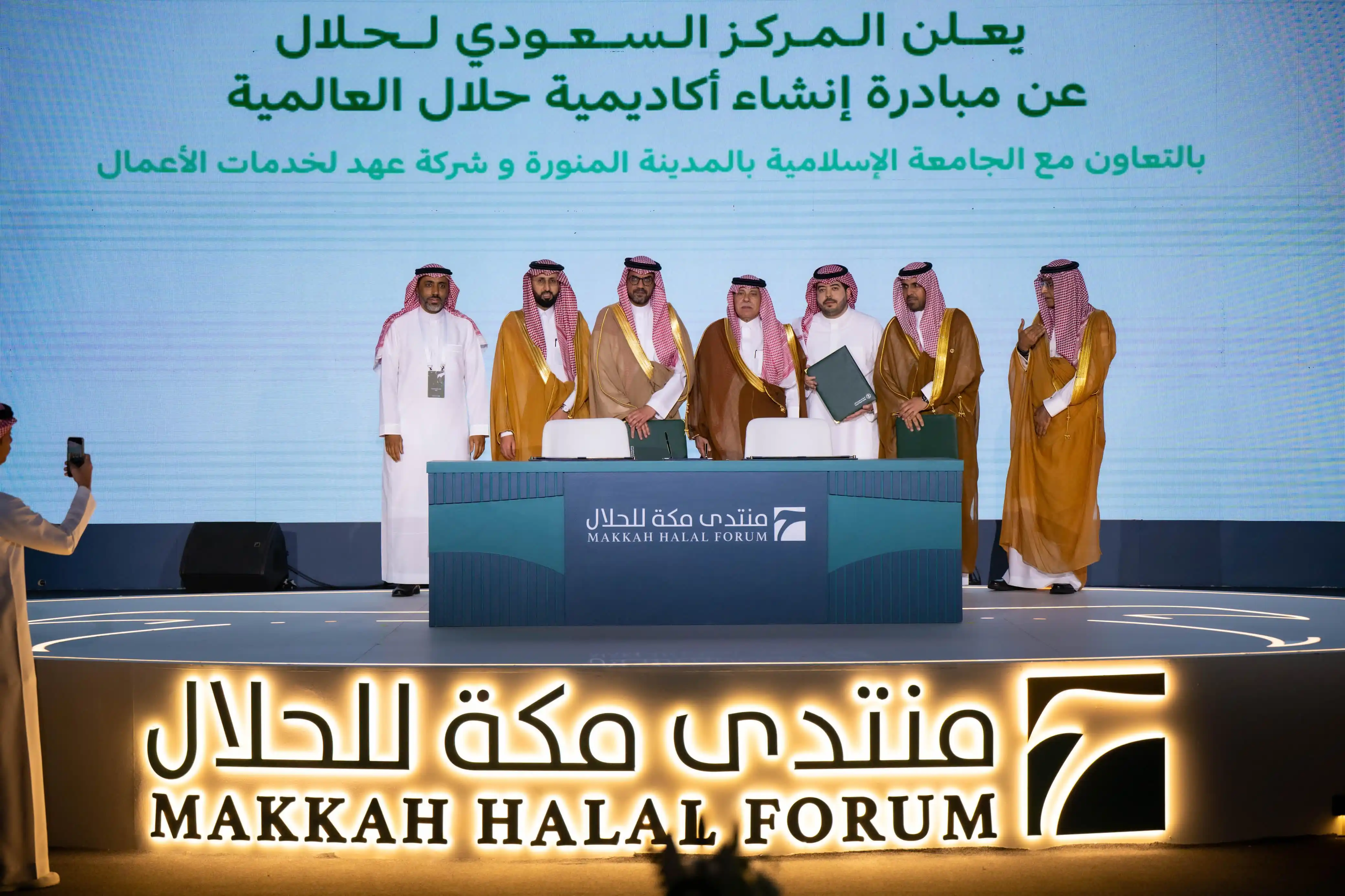 Image from الجامعة الإسلامية بالمدينة المنورة: برعاية معالي وزير التجارة الدكتور ماجد بن عبدالله القصبي وقعت الجامعة ...