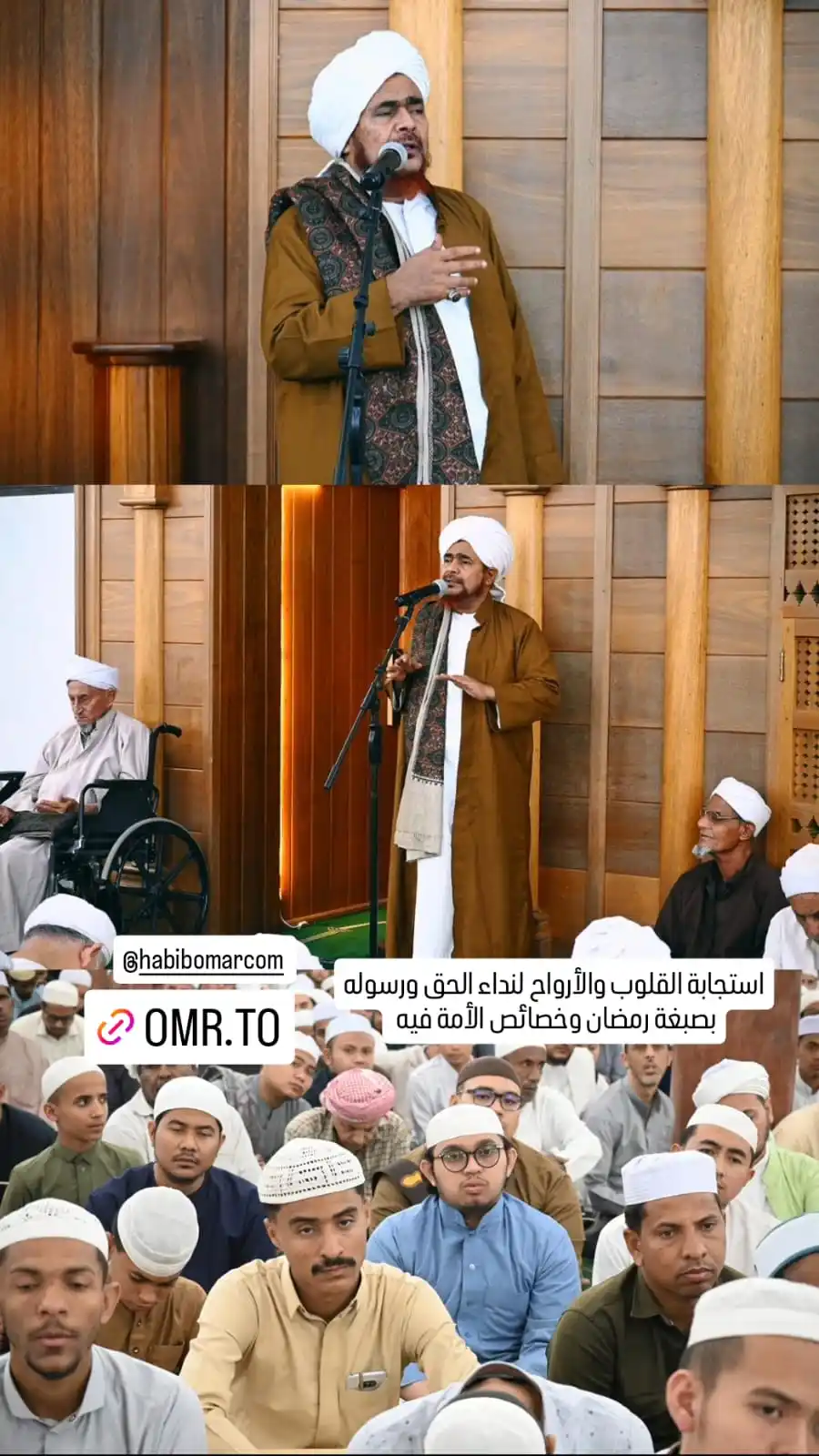 Image from الحبيب عمر بن حفيظ Al-Habib Omar Bin Hafidh: ⭐️ *استجابة القلوب والأرواح لنداء الحق ورسوله بصبغة رمضان وخصائص الأمة...