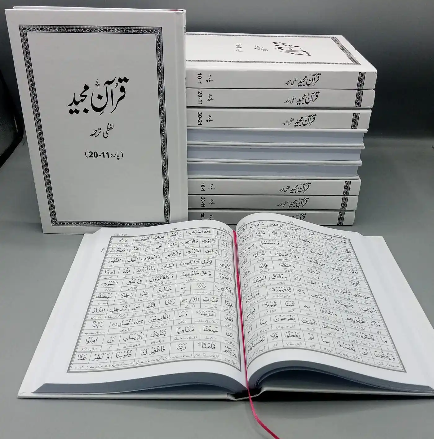 Image from AlHuda International: BISMILLAH 🎁 *The Best Gift This Ramazan* *Qur’an e Majeed Lafzi Tar...
