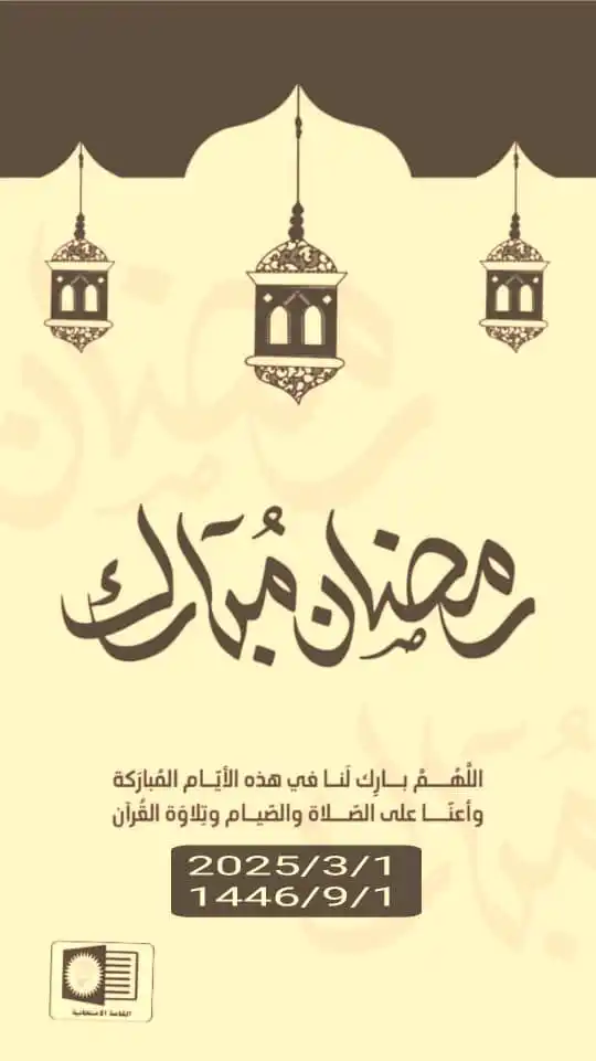 Image from القاعة الامتحانية _ بأقطار سوريا ¦ ⌲ ✐: نتقدم بأجمل عبارات التهاني والتبريكات المعطرة لطلابنا الأعزاء بمناسبة ...