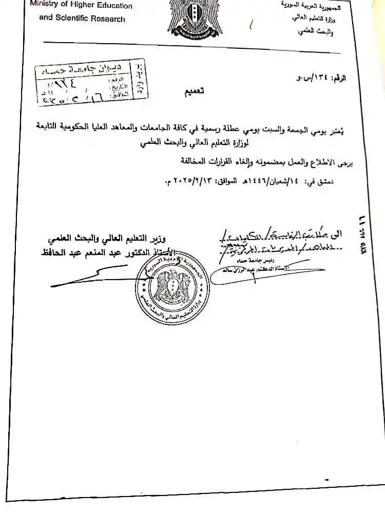 Image from القاعة الامتحانية _ بأقطار سوريا ¦ ⌲ ✐: <a class="text-blue-500 hover:underline cursor-pointer" href="/hashtag...