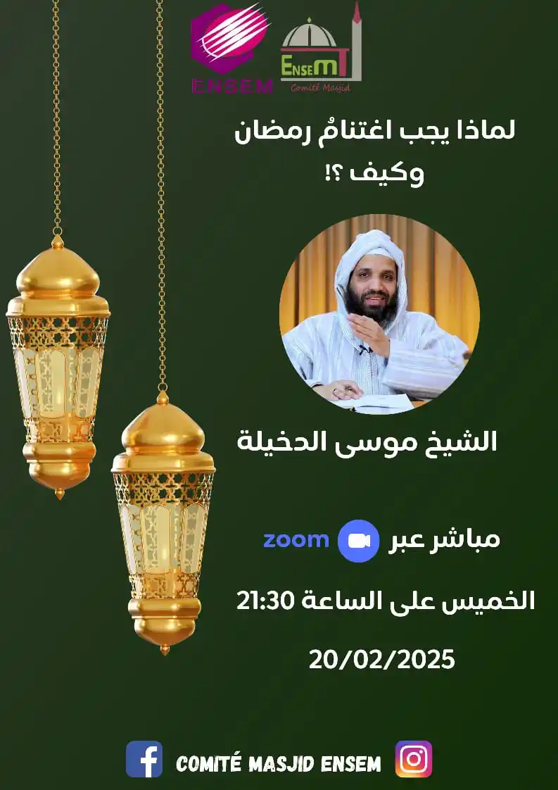 قناة موسى بن محمد الدخيلة post