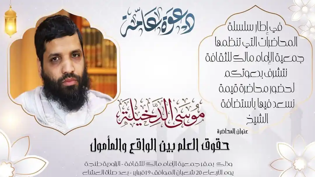 قناة موسى بن محمد الدخيلة post