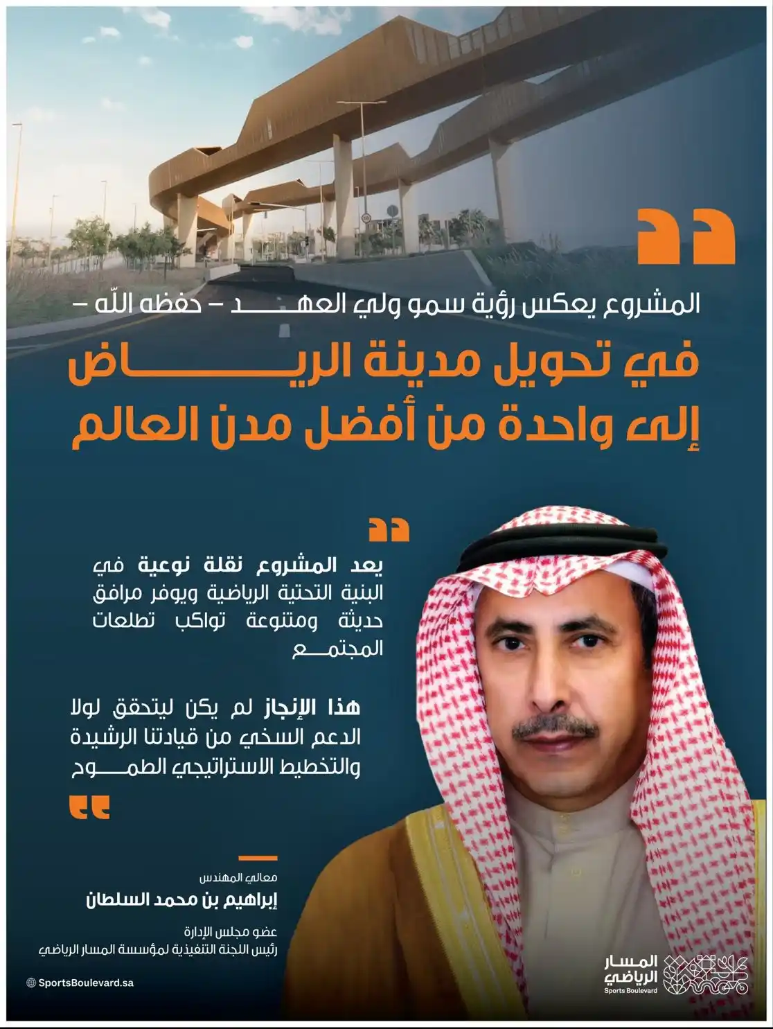 المسار الرياضي  post