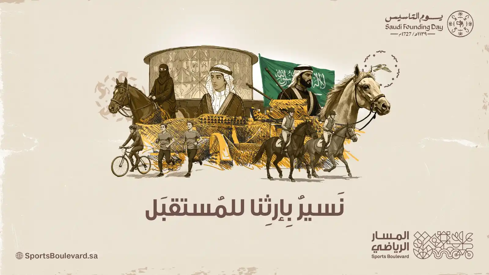 المسار الرياضي  post