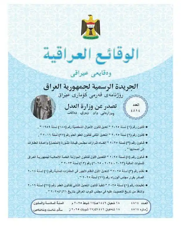 النائب هيثم الفهد الزركاني post