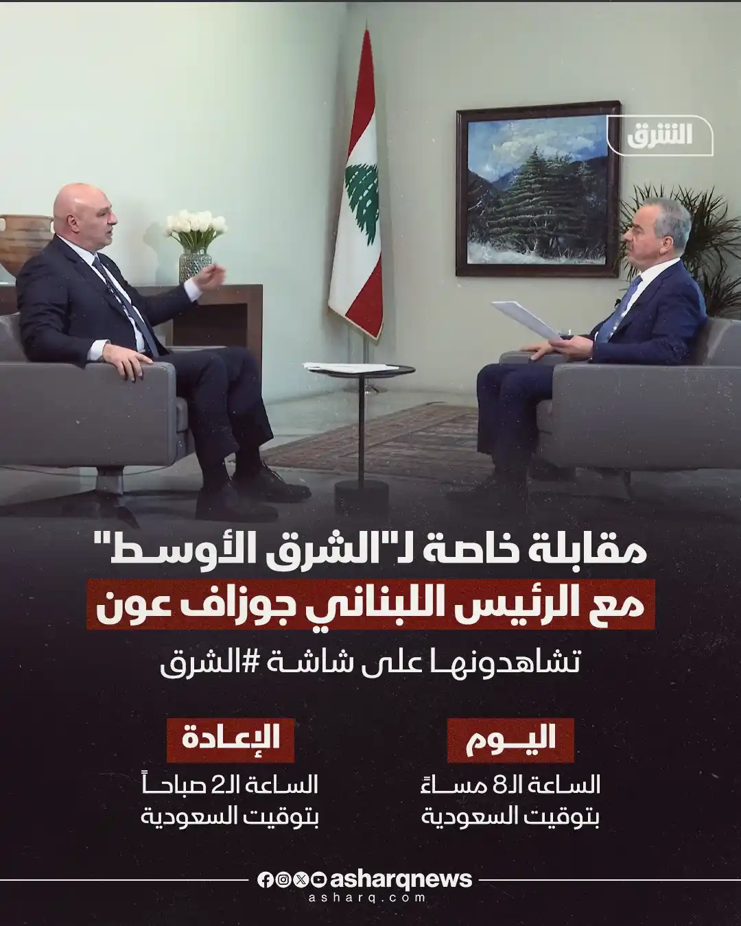الشرق للأخبار - السعودية post