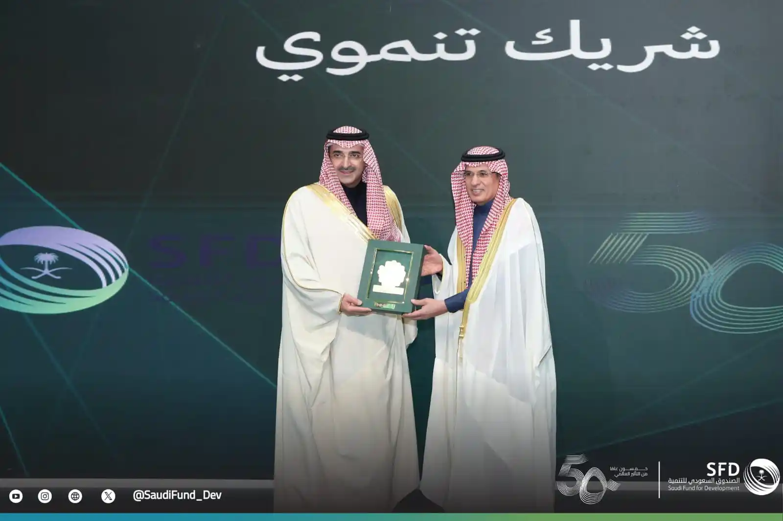 Image from الصندوق السعودي للتنمية | Saudi Fund for Development: | شراكة تنموية فاعلة | ✨ تكريمًا لـ <a class="text-blue-500 hover:und...
