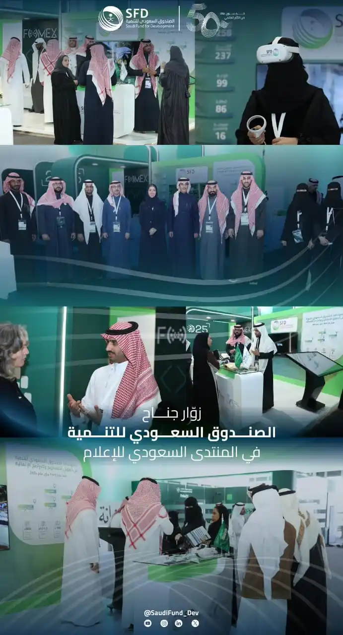 Image from الصندوق السعودي للتنمية | Saudi Fund for Development: شراكة تنموية؛ تعزز التجارب والرؤى الإعلامية ✨ <a class="text-blue-500...