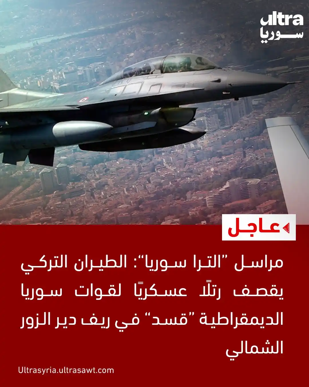 Image from الترا سوريا | Ultra syria: 🔴 <a class="text-blue-500 hover:underline cursor-pointer" href="/hash...