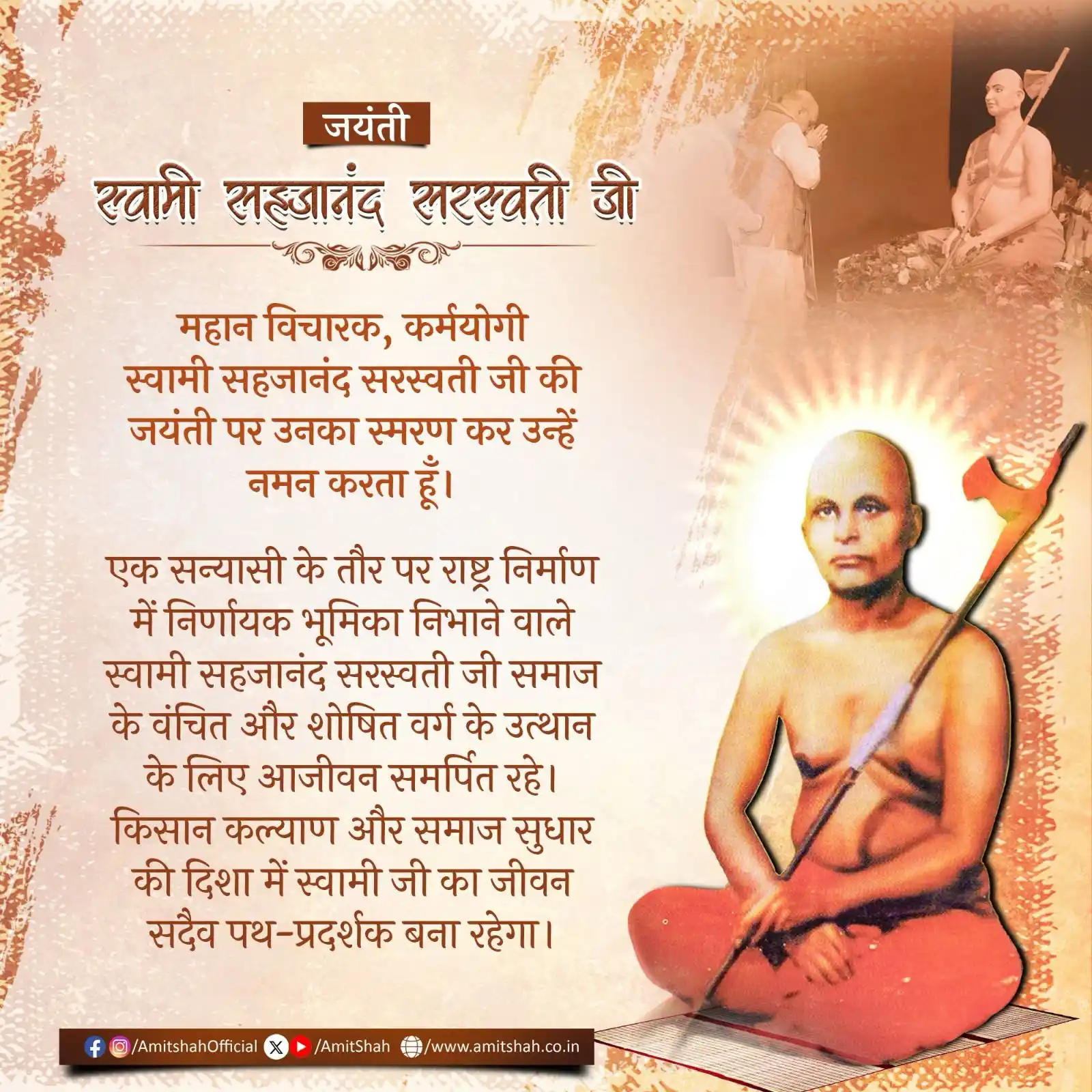 Amit Shah post