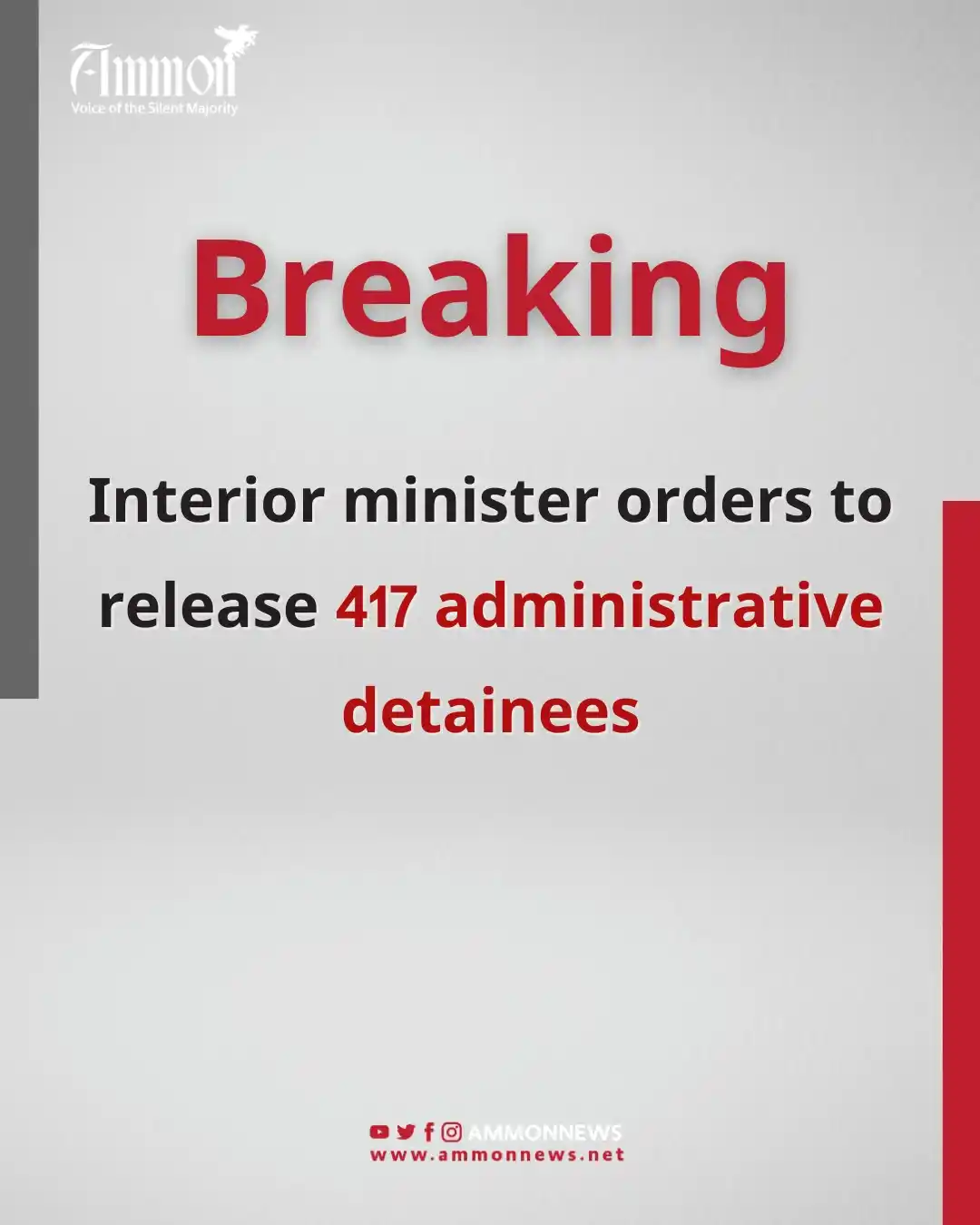 Image from Ammon News English : Breaking | Interior minister orders to release 417 administrative deta...
