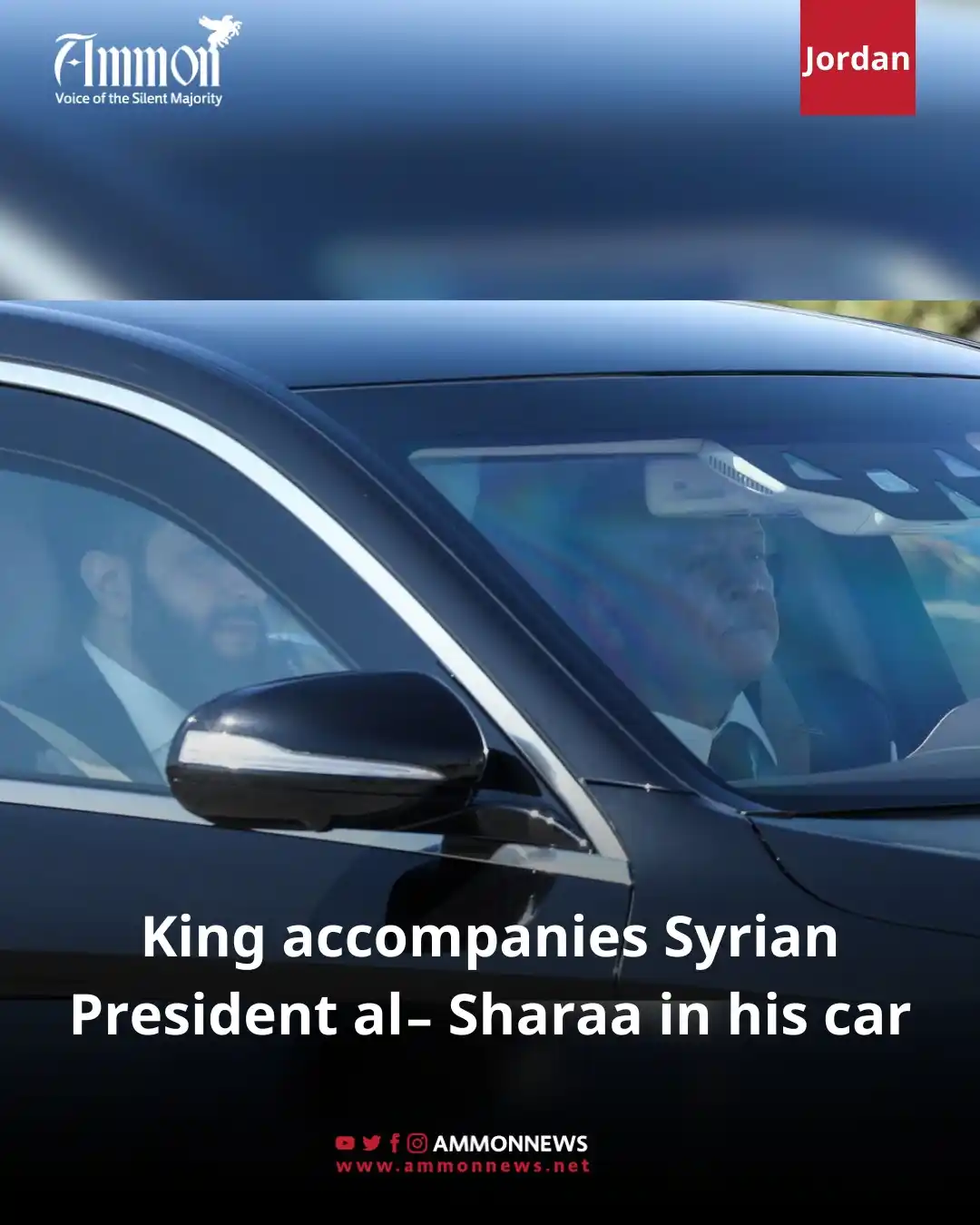 Image from Ammon News English : King accompanies Syrian President al- Sharaa in his car <a class="tex...