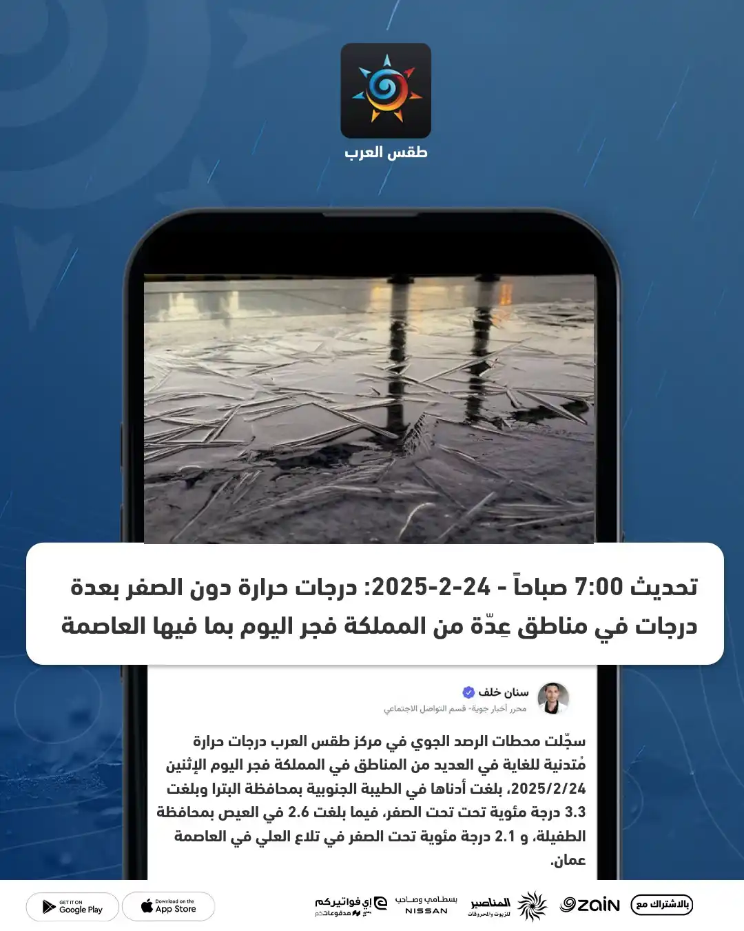 ArabiaWeather | طقس العرب post