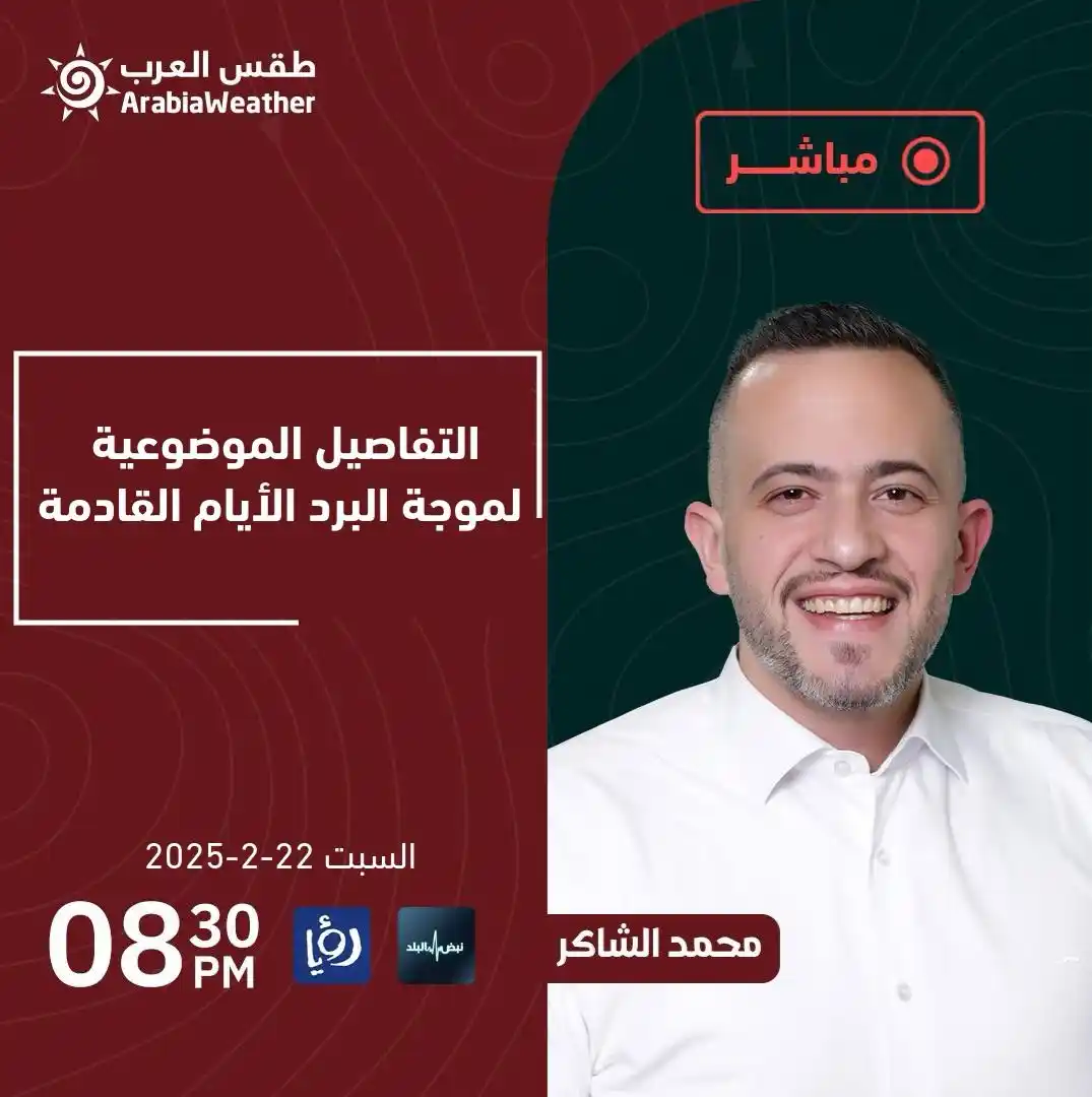 ArabiaWeather | طقس العرب post