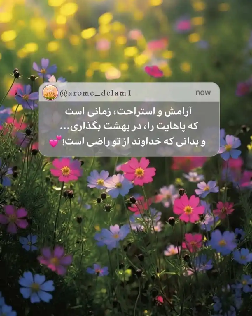 آروم دلم خدا🤍 post
