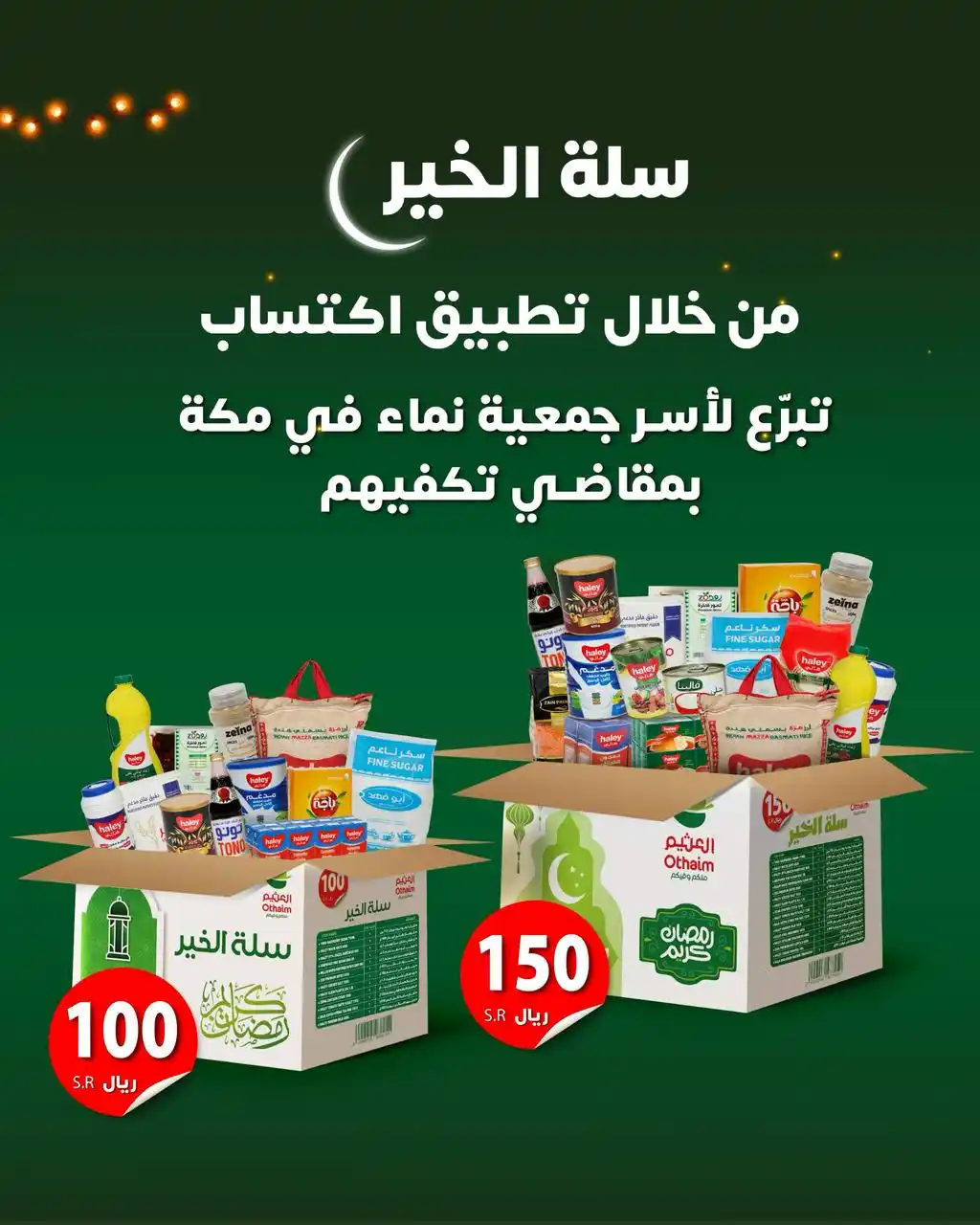 أسواق العثيم | Othaim Markets post