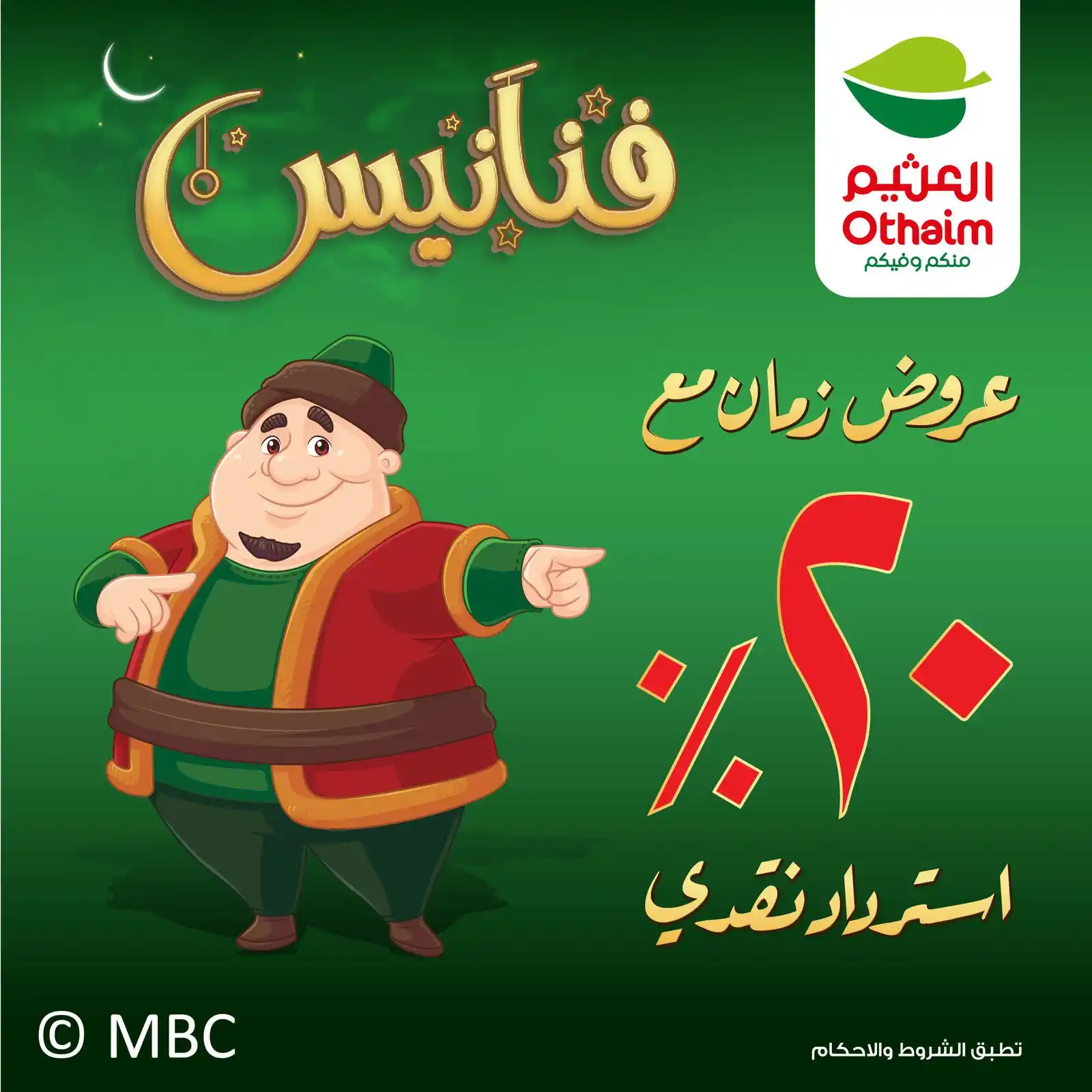 أسواق العثيم | Othaim Markets post