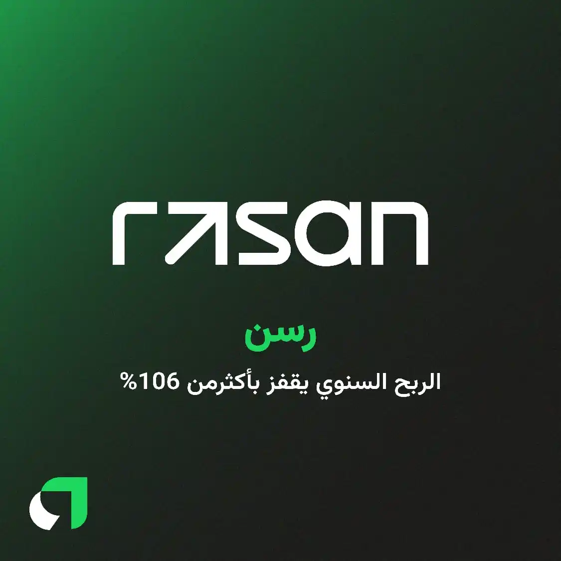 Image from Awaed | عوائد : رسن تحقق ارتفاع في الربح السنوي بنسبة 106.2% ليصل إلى 94.7 مليون ريال،...
