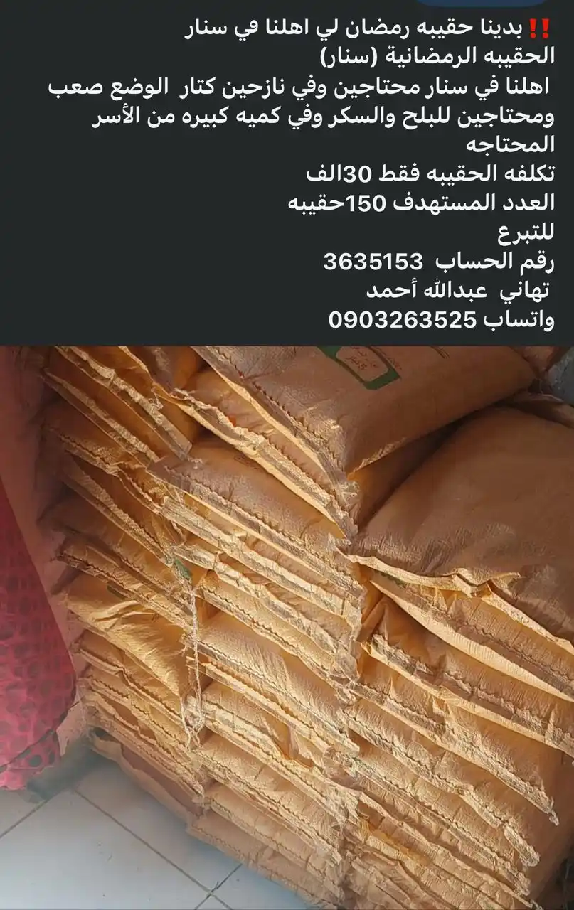 ايمان الشريف Eman Elshareef post