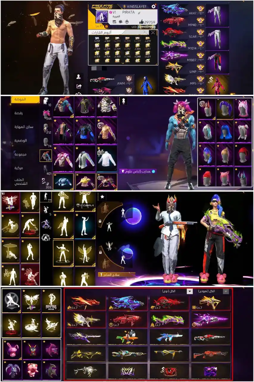 Image from AYOUBE SHOP: *ACC PLAAN 👕 8 GUN - MAX 🤍 DRARI - BNAT 🌸 AMW 💥 MSTA 🟡 LIVEL 77 �...
