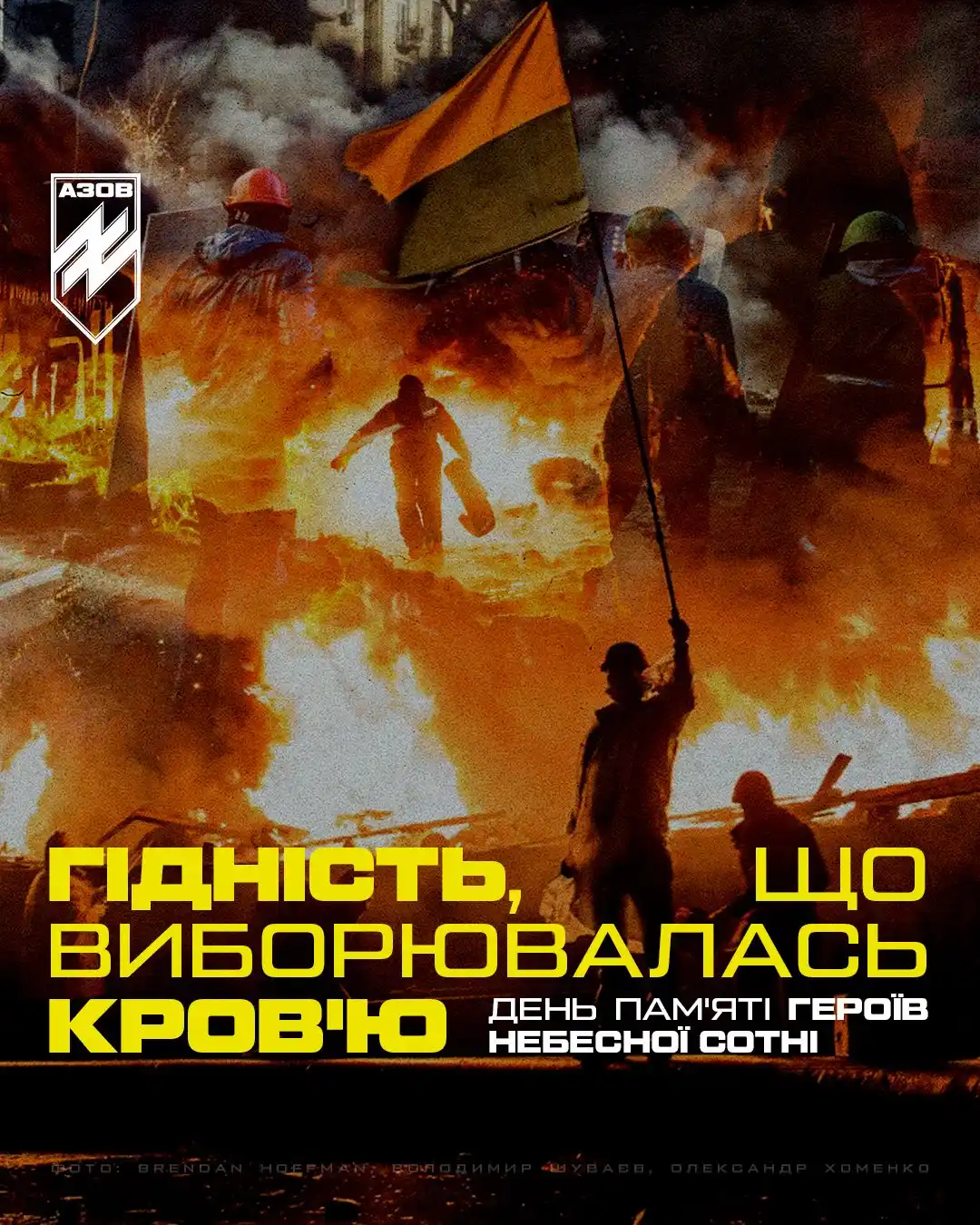 АЗОВ post