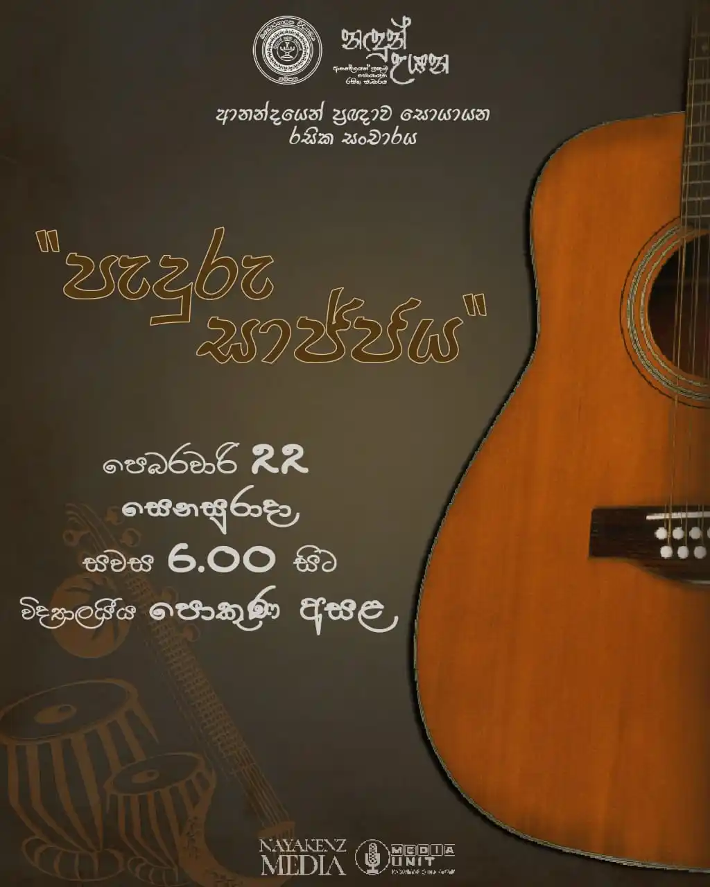 Bandaranayake College Media Unit post