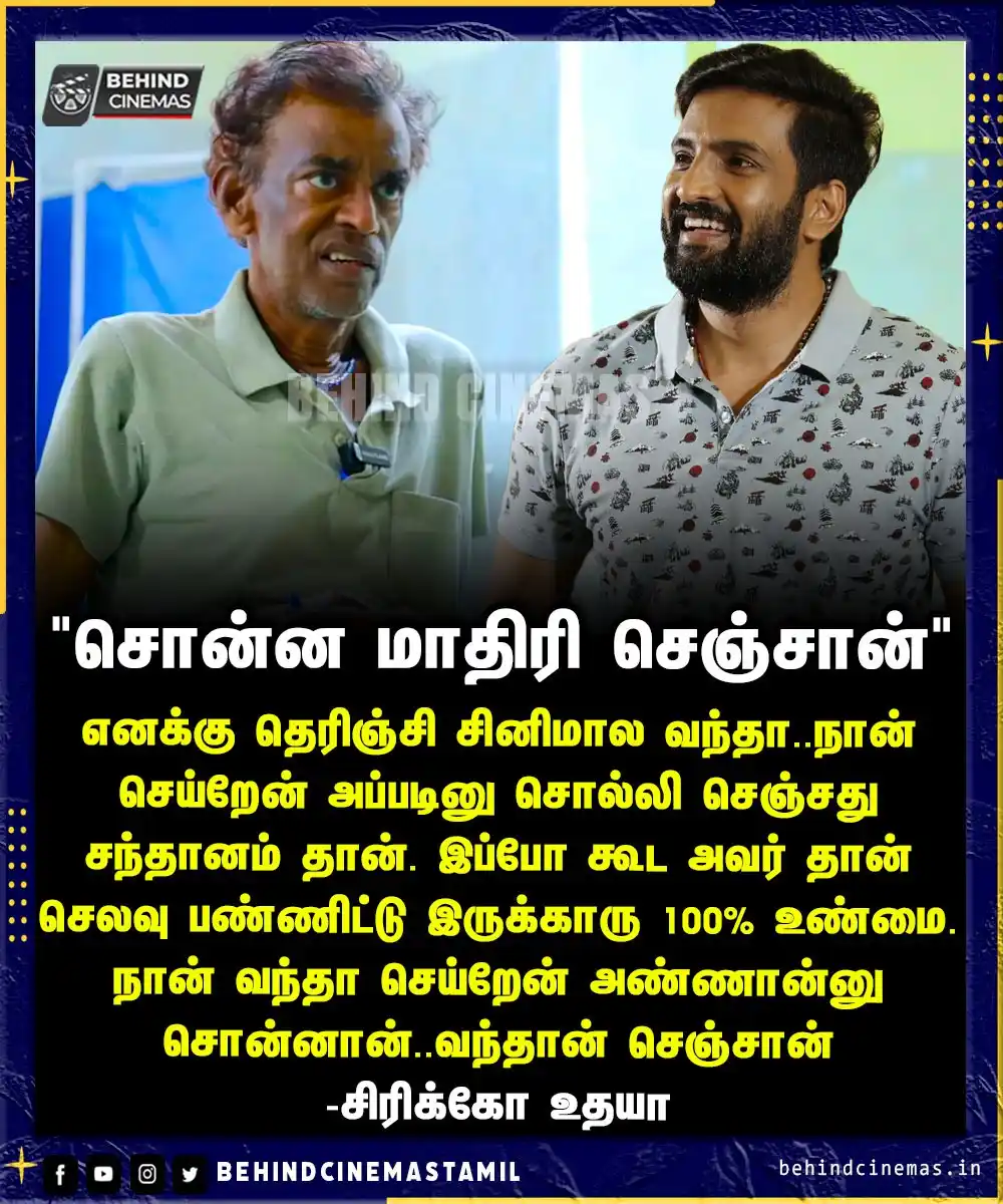 Image from Behind Cinemas - Tamil: நான் சினிமால வந்தா செய்றேன் அப்படினு சந்தானம் சொன்னான் வந்தான் செஞ்சான...