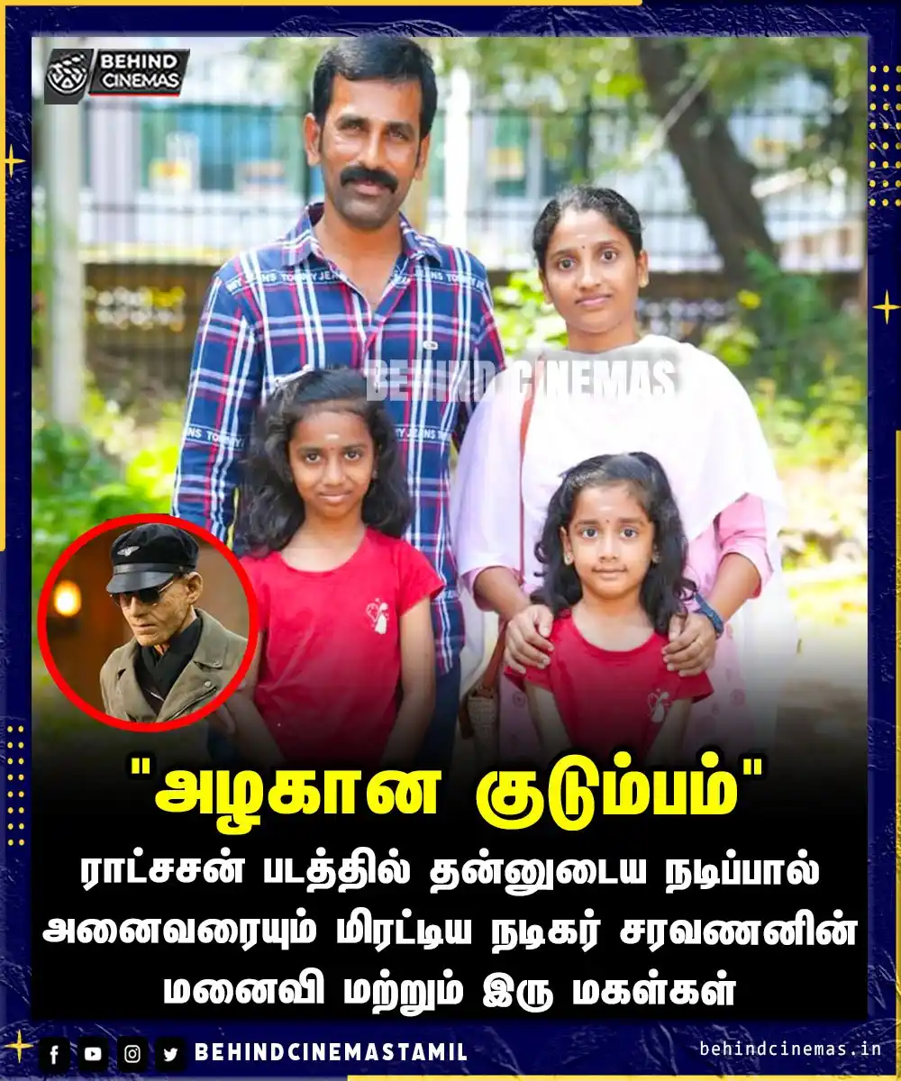 Image from Behind Cinemas - Tamil: ராட்சசன் பட நடிகர் சரவணனின் அழகான குடும்பம்!😍😍😍 <a class="text-blu...