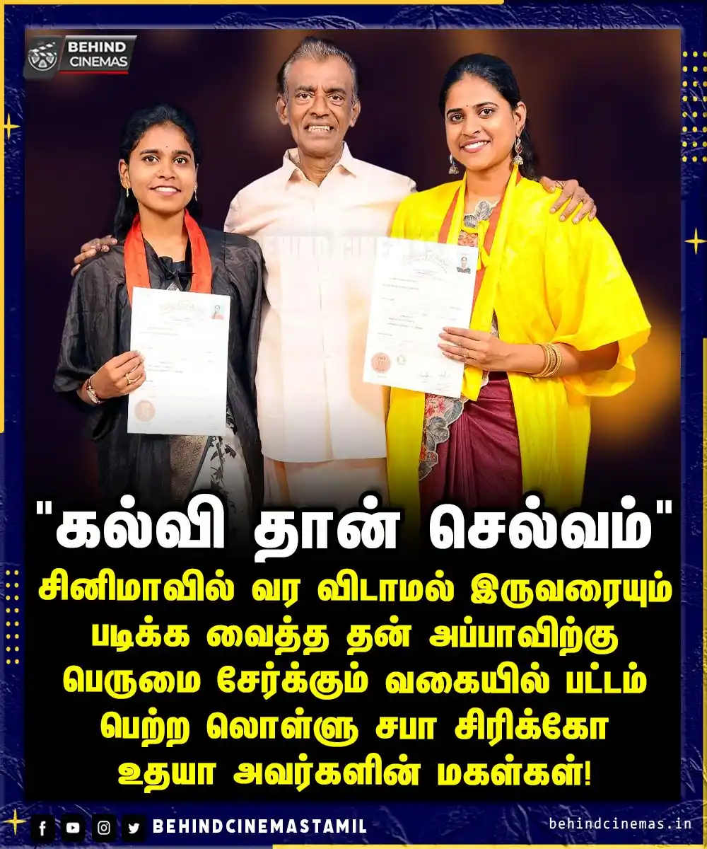 Image from Behind Cinemas - Tamil: தன் இரு மகள்களையும் சினிமா பக்கம் வரவிடாமல் படிக்க வைத்து பட்டம் பெற வ...