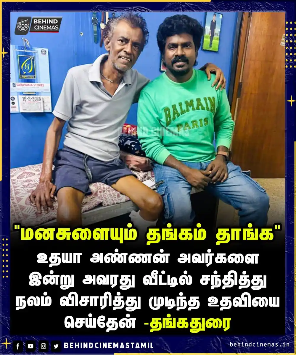 Image from Behind Cinemas - Tamil: பேர்ல மட்டும் இல்லைங்க மனசுளையும் தங்கம் தாங்க. லொள்ளு சபா உதயாவை சந...
