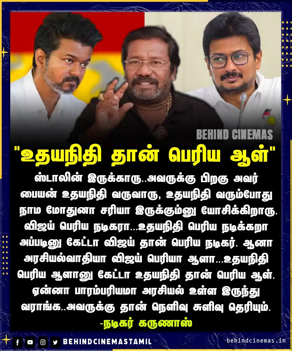 Image from Behind Cinemas - Tamil: விஜய்ய விட உதயநிதி தான் பெரிய ஆள் -நடிகர் கருணாஸ் <a class="tex...