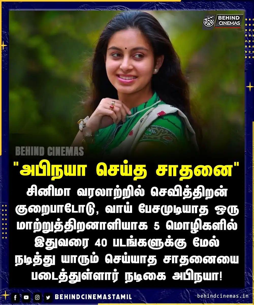 Image from Behind Cinemas - Tamil: சினிமா வரலாற்றில் செவித்திறன் குறைபாடோடு, வாய் பேசமுடியாத ஒரு மாற்றுத்...