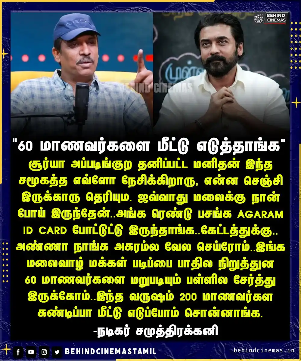 Image from Behind Cinemas - Tamil: படிக்க வசதி இல்லாத புலம்பெயர்ந்த 60 மாணவர்களை மீட்டு எதுத்து இருக்காங்...