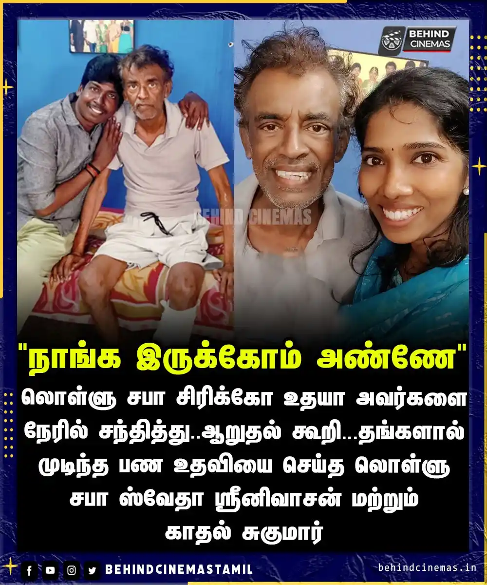 Image from Behind Cinemas - Tamil: "நாங்க இருக்கோம் அண்ணே" 🙏🙏🙏 <a class="text-blue-500 hover:underlin...