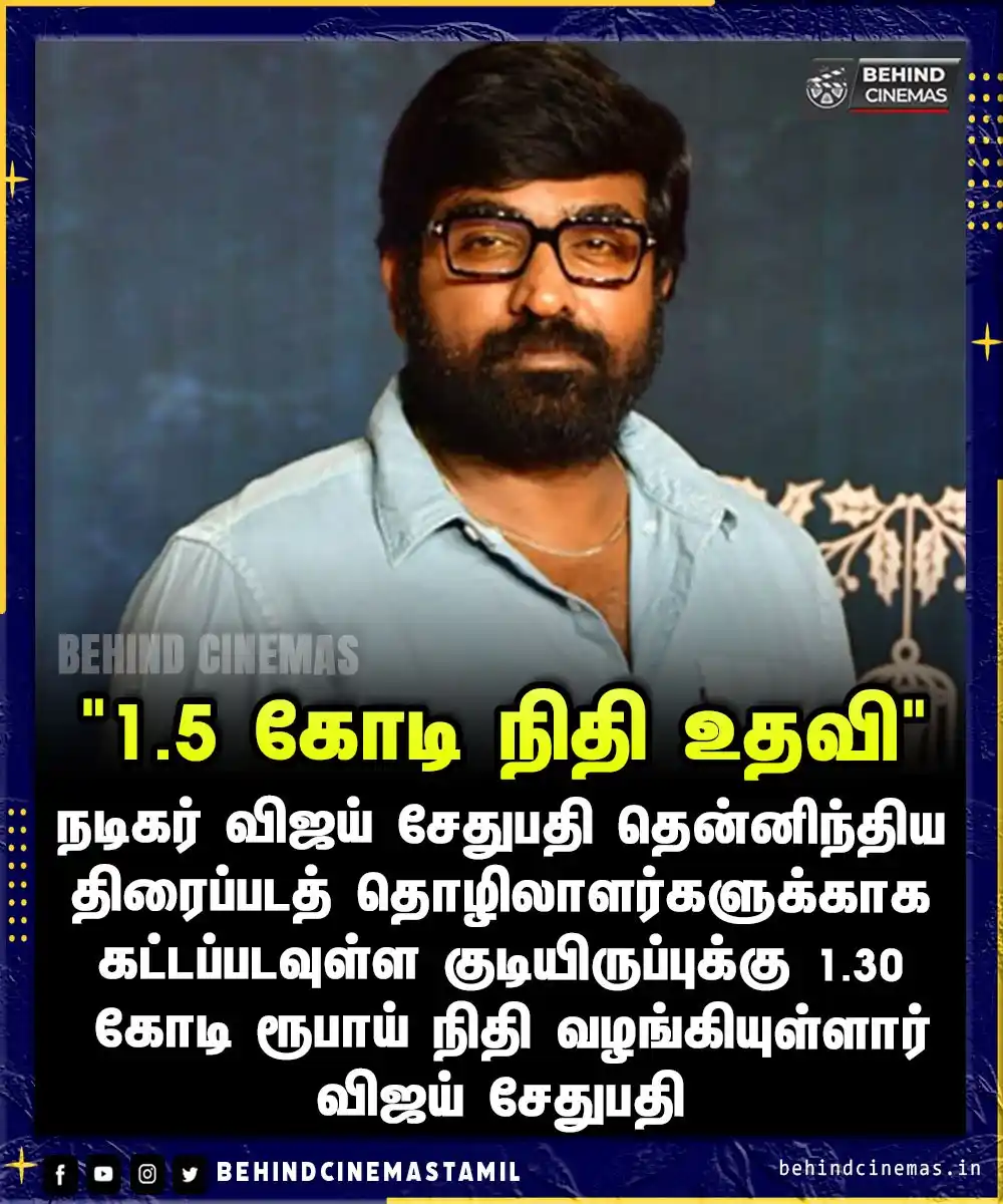 Image from Behind Cinemas - Tamil: பெஃப்சி தொழிலாளர்கள் சொந்த வீடு இல்லாமல் வாடகை வீட்டில் வசிக்கும் 250 ...