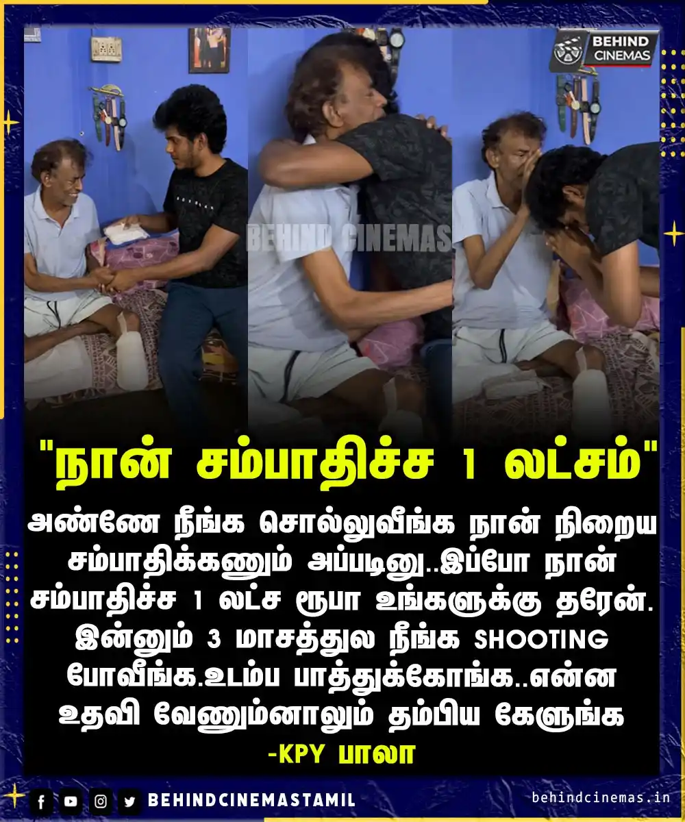 Image from Behind Cinemas - Tamil: லொள்ளு சபா உதயாவை நேரில் சந்தித்து 100000 ரூபாயை கொடுத்த KPY பாலா🙏😍�...