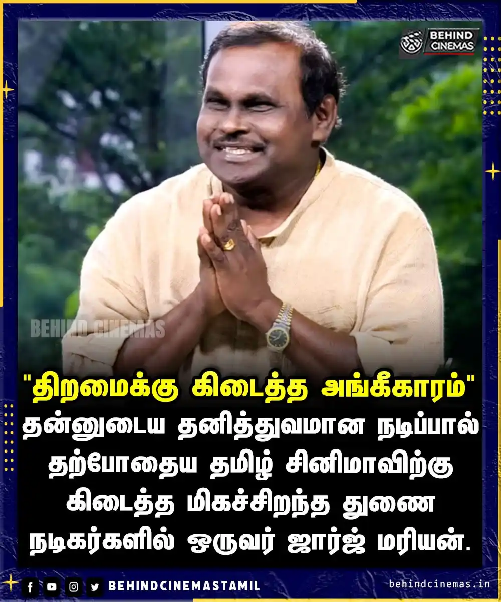 Image from Behind Cinemas - Tamil: தன்னுடைய தனித்துவமான நடிப்பால் தற்போதைய தமிழ் சினிமாவிற்கு கிடைத்த மிக...