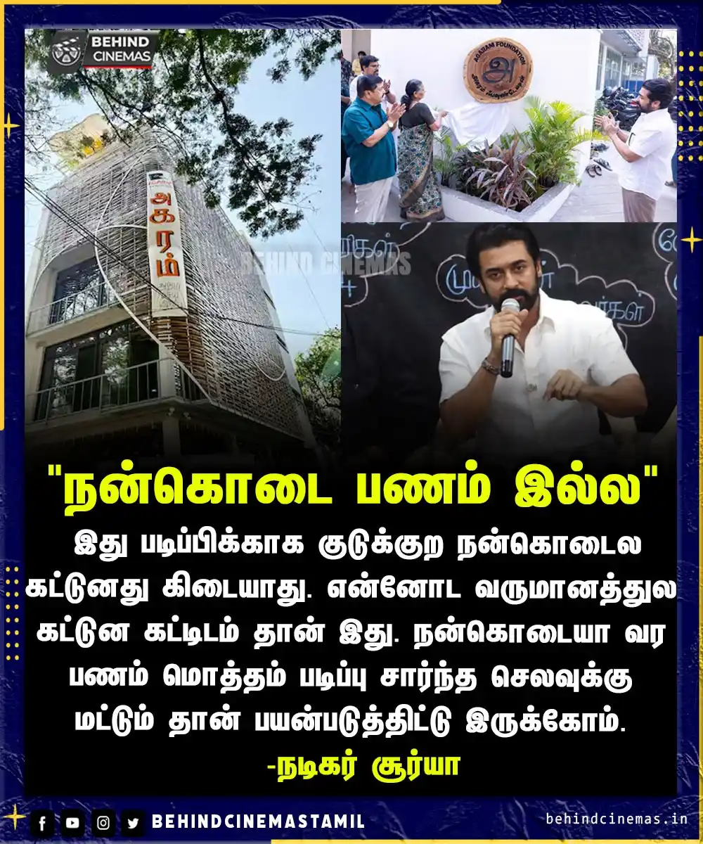 Image from Behind Cinemas - Tamil: இது படிப்பிக்காக குடுக்குற நன்கொடைல கட்டுனது கிடையாது. என்னோட வருமானத்...