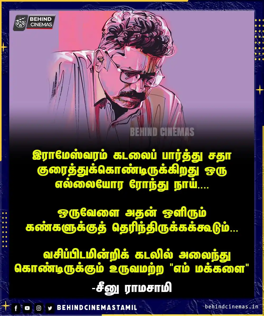 Image from Behind Cinemas - Tamil: எவ்வளவு ஆழமான வரிகள்🥲🥹😭 <a class="text-blue-500 hover:underline cu...