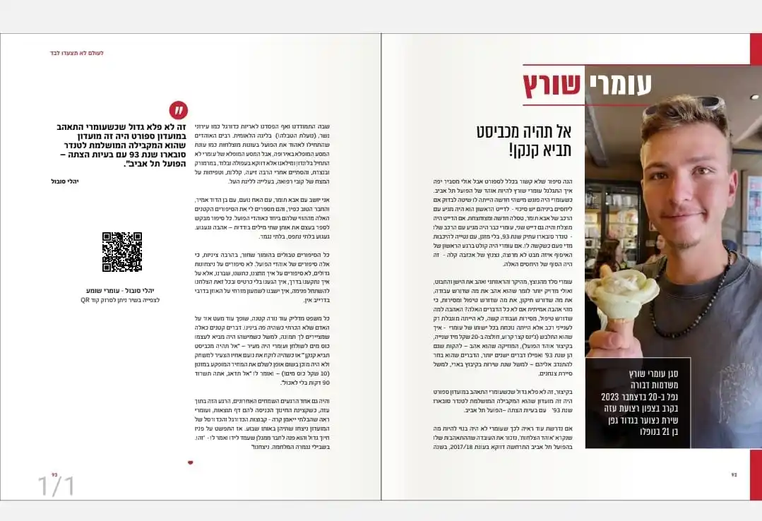 Image from בן כספית - Ben Caspit: תהיו איתי רגע. זה חשוב. סגן עומרי שורץ נהרג במלחמה בעזה. תראו מה הוא ...