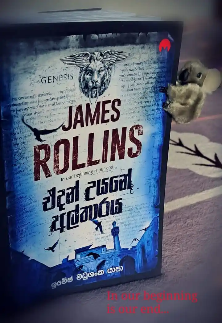 Image from 🌹BOOK 𝙻𝚘𝚟𝚎𝚛𝚜❤️✨: බැග්ඩෑඩයේ ඇදවැටීම... ආයුධ සන්නද්ධ කොල්ලකරුවන්ගේ ග්රහණයට නතුවන නගරයේ ...