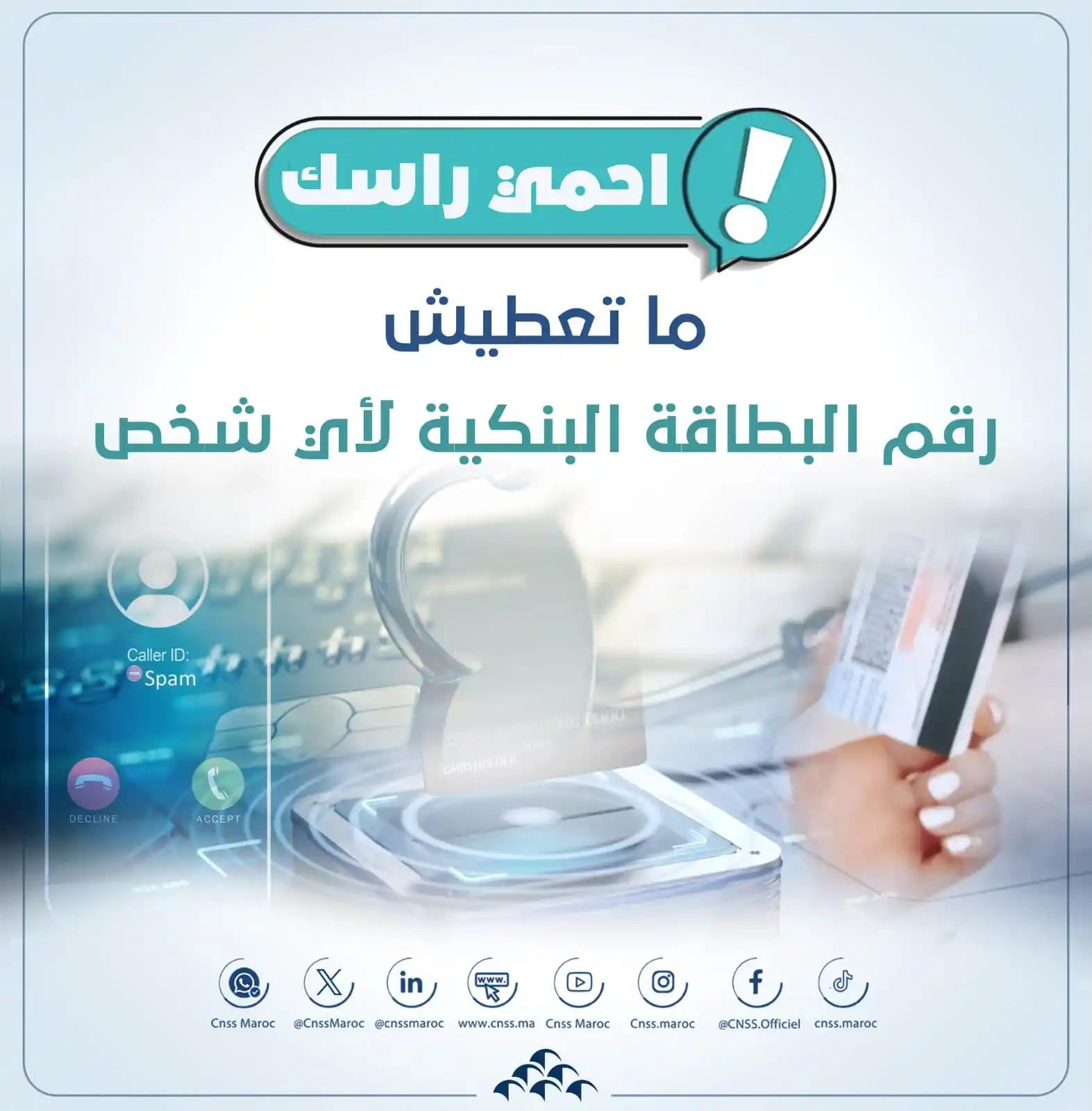 CNSS Maroc post