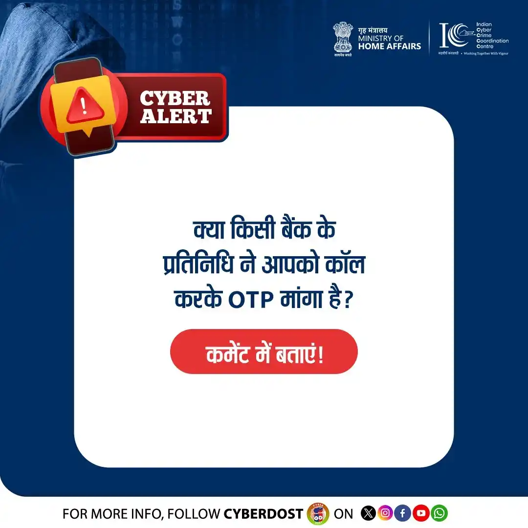 Image from CyberDost I4C: <a class="text-blue-500 hover:underline cursor-pointer" href="/hashtag...
