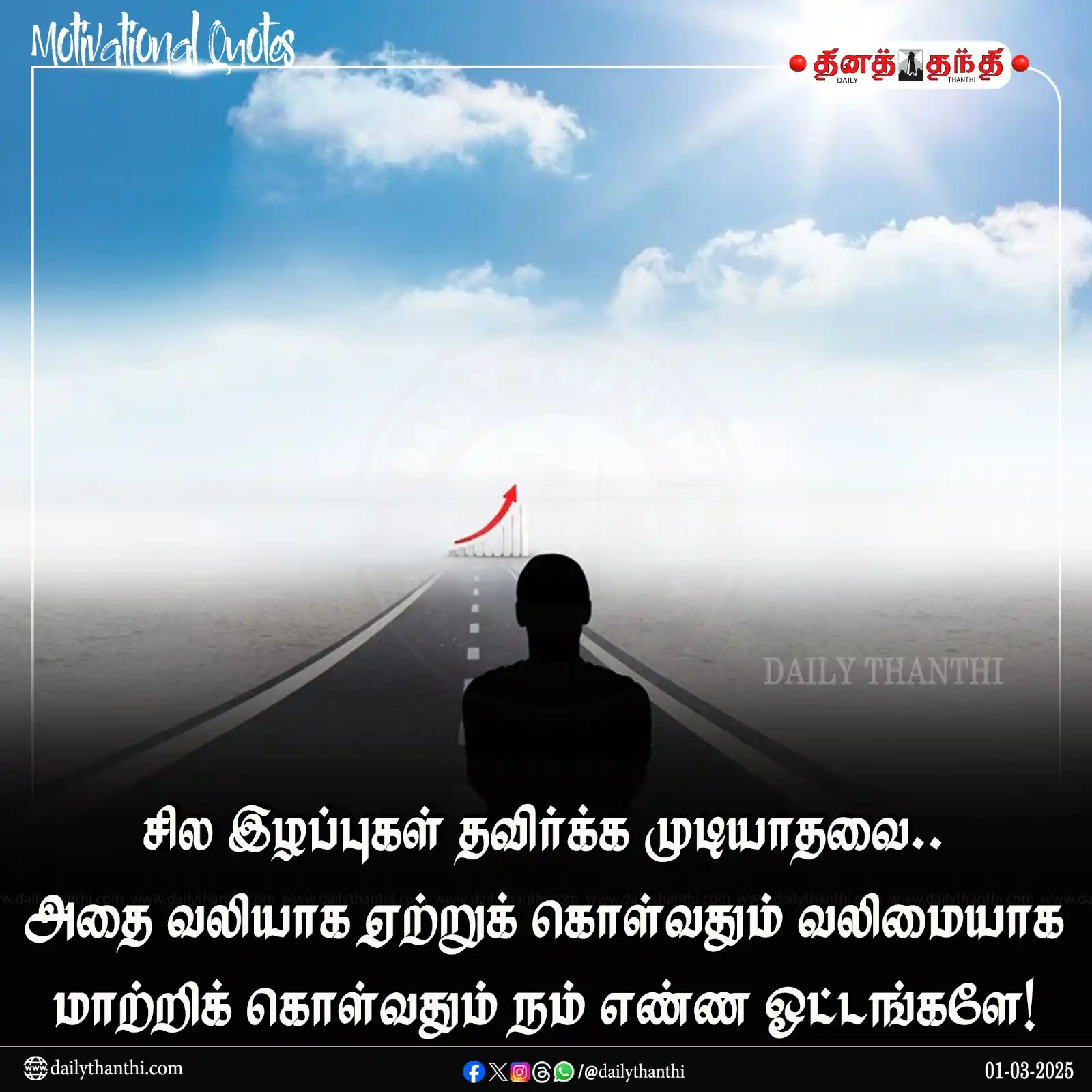 Image from Daily Thanthi: <a class="text-blue-500 hover:underline cursor-pointer" href="/hashtag...