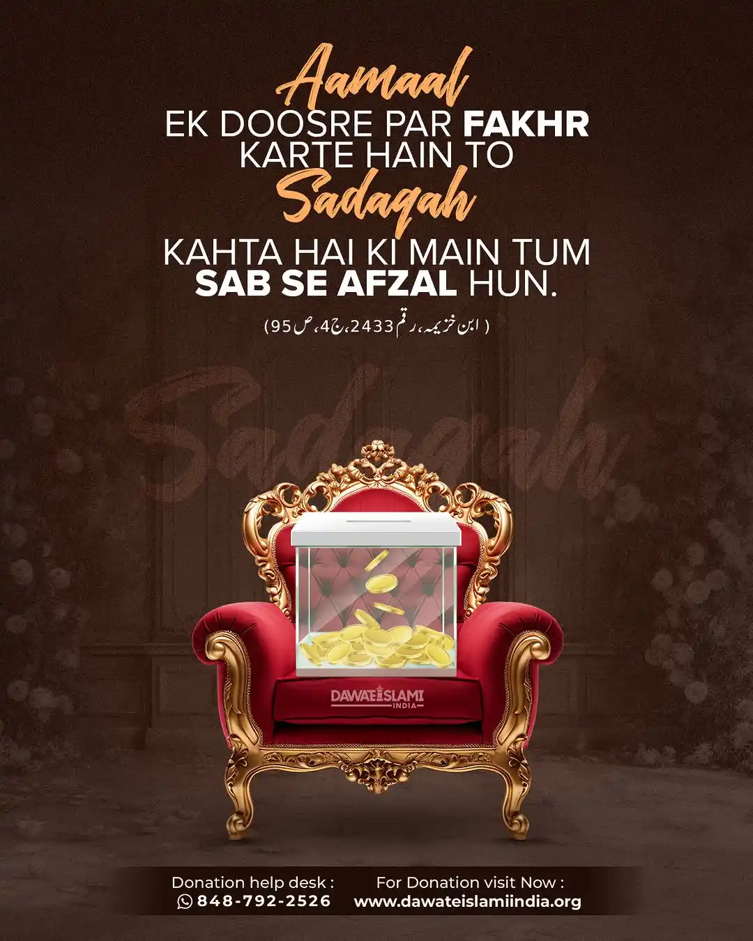 Image from DAWATEISLAMI INDIA: Aamaal Aur Sadaqah Aapke Chande (Donations) ko kisi bhi Jaiz, Deeni, ...