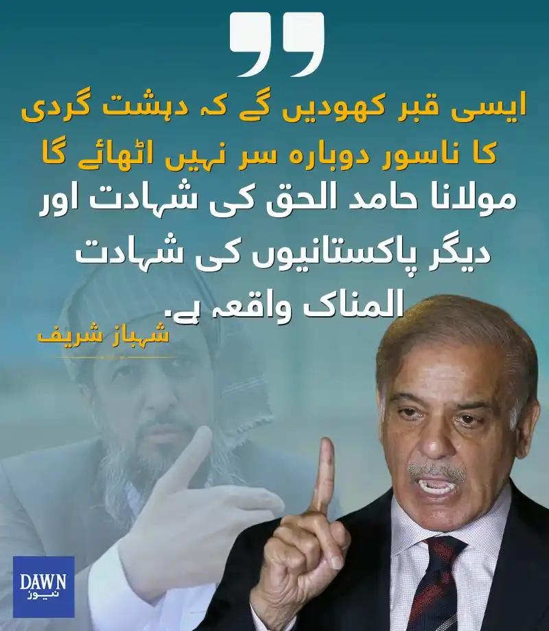 Image from Dawn News: وزیر اعظم نے کہا کہ یہ قدیم جامعہ ہے، جہاں اسلامی و عصری تعلیم فراہم ک...